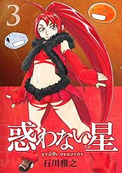 惑わない星.もやしもん 全巻 石川雅之 51LWO+G7dAL._SY200_QL15_.jpg